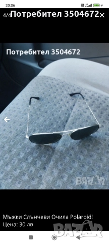 Оригинални Мъжки Слънчеви Очила Polaroid , снимка 3 - Слънчеви и диоптрични очила - 52640241