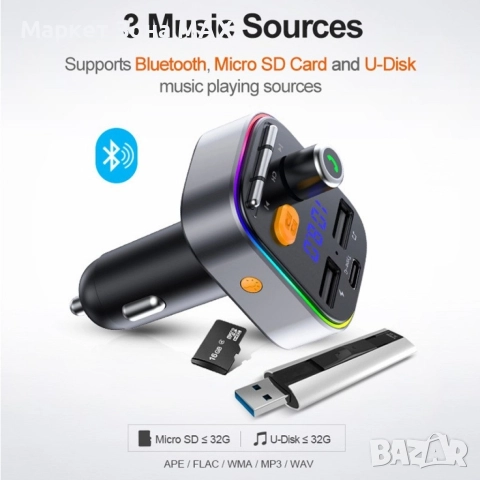 FM, Bluetooth Трансмитер за кола с 2 USB и 1 USB type-c HF58