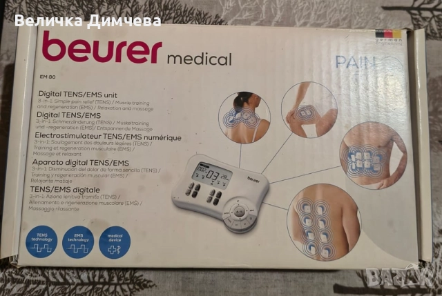 Beurer EM 49 дигитален TENS/EMS-управление на болката и рехабилитация  