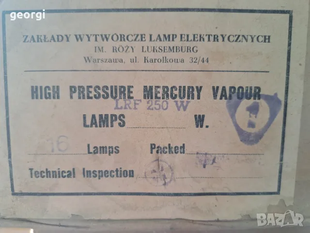 крушки за улично осветление Polam 250w    25/6, снимка 8 - Крушки - 50341259