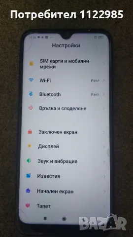 Xiaomi Redmi Note 8T, снимка 4 - Xiaomi - 47938584