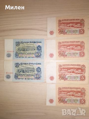 Банкноти 1962 , снимка 2 - Нумизматика и бонистика - 35399432