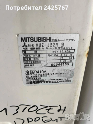 Климатик Mitsubishi muz j22r на 100 волта , снимка 4 - Климатици - 53273128
