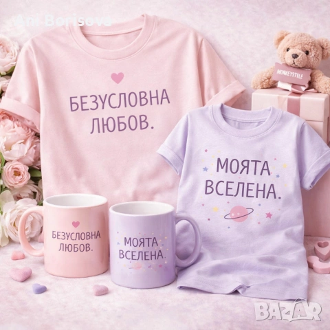 НАЙ-ДОБРИЯТ ПОДАРЪК ЗА МАМА – ТЕНИСКА ИЛИ ЧАША, снимка 3 - Други стоки за дома - 53599726