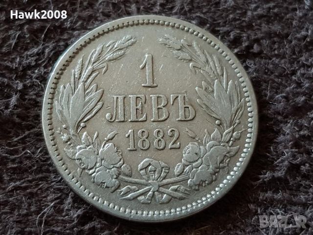 1 лев 1882 година Княжество България Сребърна Монета 14, снимка 1 - Нумизматика и бонистика - 46483778