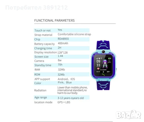 Водоустойчив детски 2G смарт часовник с вградена камера , снимка 6 - Детски - 47012925