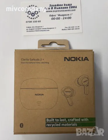 Безжични слушалки Nokia Clarity Earbuds 2 Plus НОВИ!, снимка 1 - Безжични слушалки - 49451854