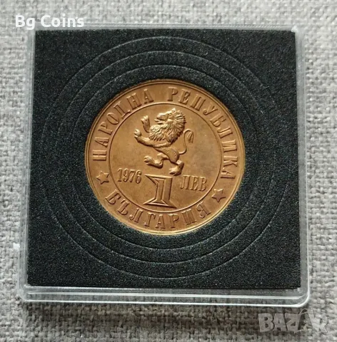 1 лев 1976 Априлско въстание , снимка 2 - Нумизматика и бонистика - 50230867