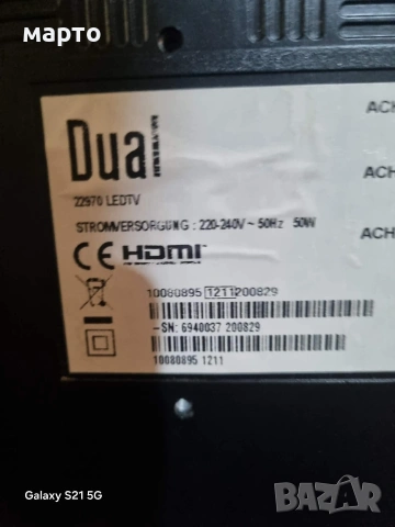 лед тв с вградено двд дуал , снимка 6 - Телевизори - 54180007