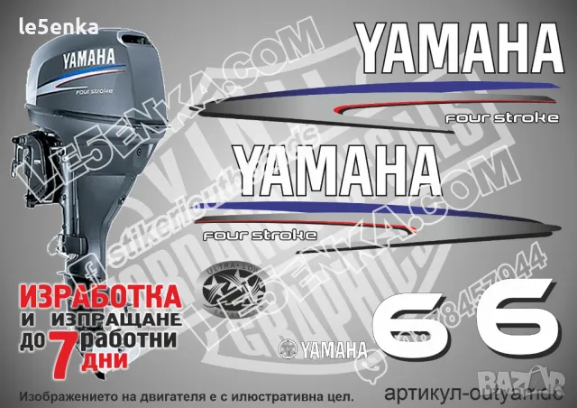 YAMAHA 60 hp Ямаха извънбордови двигател стикери надписи лодка яхта, снимка 2 - Аксесоари и консумативи - 43051024