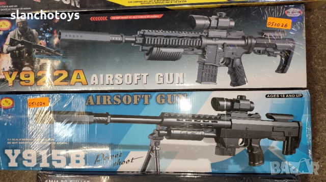 Пушки със сачми, снимка 4 - Други - 52642719