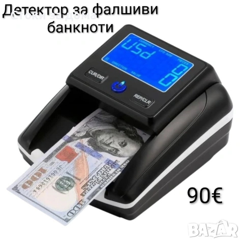 Детектор за фалшиви банкноти