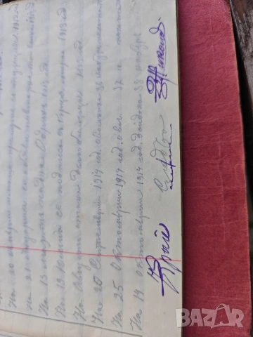 Царство България :Тетрадка/ Дневник Лейбгвардейски полк , снимка 6 - Други ценни предмети - 53782733