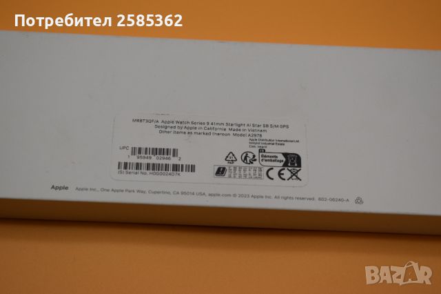 Apple Watch 9 41 mm Starlight Гаранционен, снимка 9 - Смарт гривни - 45326749