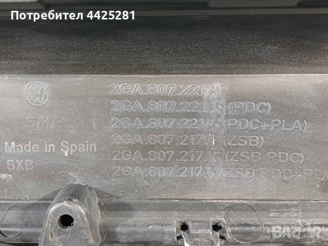 предна броня VW T-Roc 2017-2022 г. #1075V . 2GA807217, снимка 7 - Части - 51787754