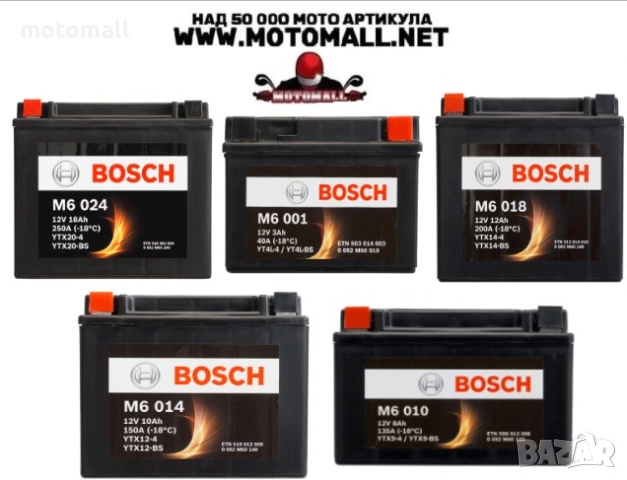 Мото акумулатори Bosch различни видове