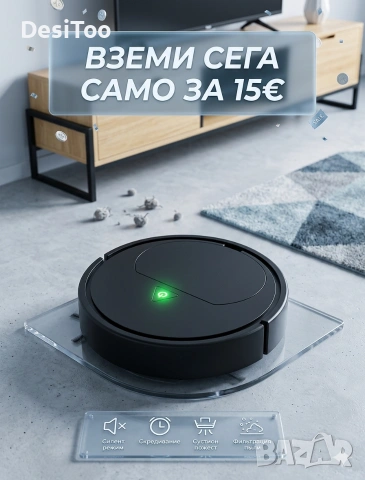 ❗️ПРОМОЦИЯ❗️Прахосмукачка робот 