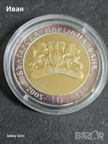 Продавам сребърна монета 10 лева от 2005 година,Златната маска,20 грама с чистота 999/1000 , снимка 2 - Нумизматика и бонистика - 53659550
