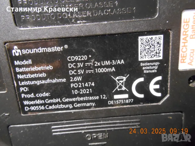 Soundmaster CD9220 Discman  Anti-shock 100 sec CD-MP3, снимка 13 - MP3 и MP4 плеъри - 49701444