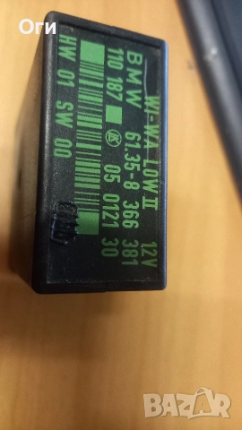 Реле чистачки за БМВ Е36 61.35-8 366 381, снимка 2 - Части - 53076316