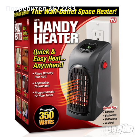 Енергоспестяващ и надежден отоплителен уред Handy Heater TV242