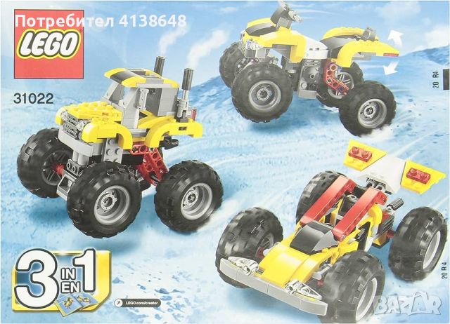 Lego Creator 31022, снимка 1 - Конструктори - 46322784