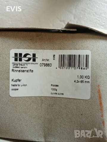 Медни пирони , гвоздеи за улуци 4,2 x 65 мм – 1 кг опаковка, снимка 2 - Железария - 50940750