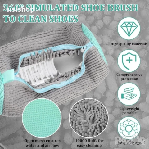 Защитен калъф за пране на спортни обувки в пералня 4666, снимка 6 - Други стоки за дома - 53989420