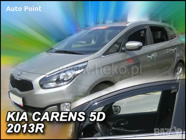 Ветробрани за KIA CARENS (2013+) 5 врати - 2бр. предни Неко