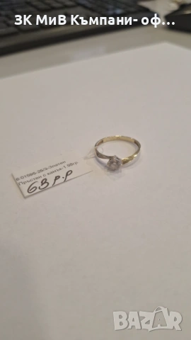 Златен пръстен 1.98гр 01595-26/3
