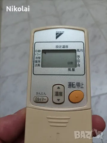 Дистанционно за климатик daikin