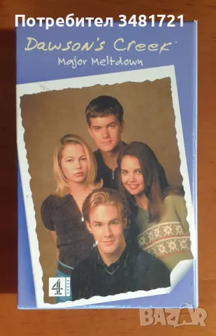 Колекция Доусънс Крийк / Dawson's Creek 5-Volume Boxed Set, снимка 1 - Художествена литература - 46826880