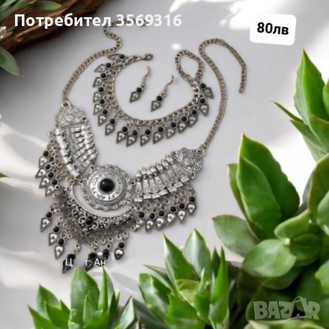 Накити, снимка 9 - Бижутерийни комплекти - 52164372