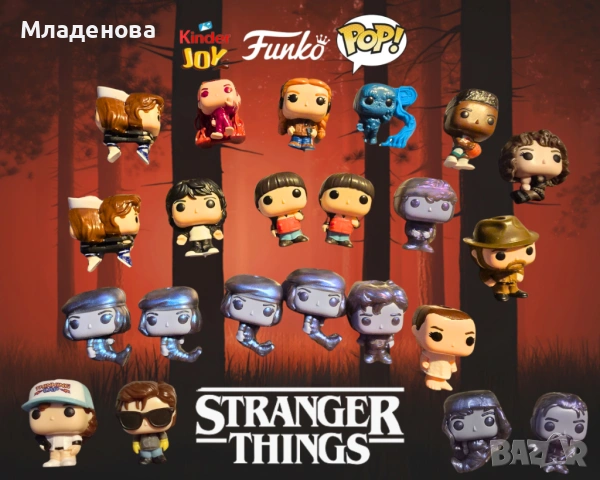 Колекция Funko Pop Stranger Things – Редки модели, перфектно състояние