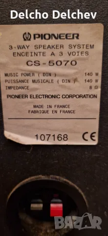 Pioneer CS-5070, снимка 3 - Тонколони - 48510038