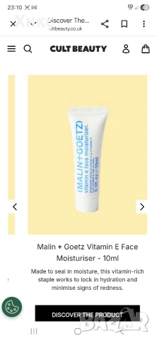 Cult Beauty кутия-продажна цена 200€, снимка 7 - Декоративна козметика - 53626942