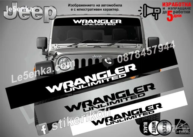 Сенник Jeep Wrangler