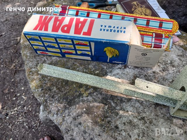 стара руска играчка гараж , снимка 2 - Антикварни и старинни предмети - 46294192