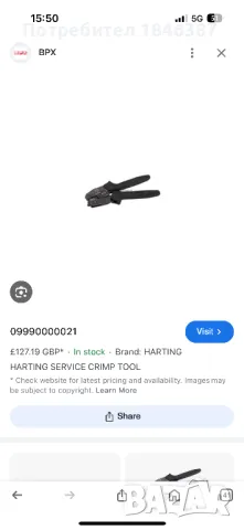 Кербовъчни клещи Harting Service Tool, снимка 7 - Клещи - 46859703