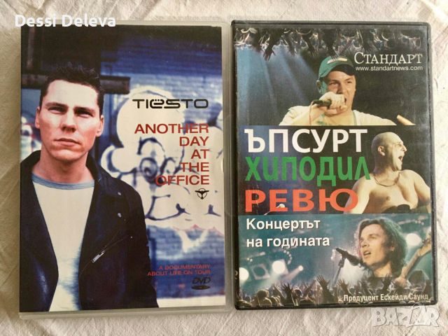 Музикални DVD дискове