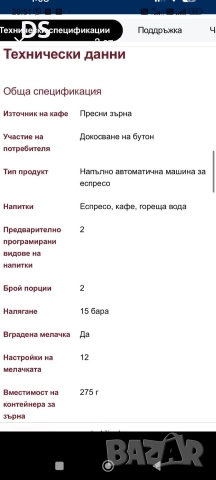 Кафе автомат Philips Latte Go ep2231, снимка 2 - Кафемашини - 52958127