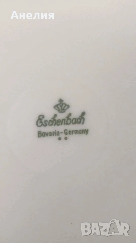 Eschenbach Bavaria съд за сервиране и купа, снимка 5 - Чинии - 54253701