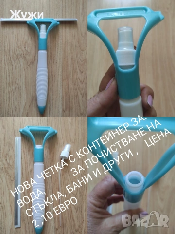 НОВИ стоки за домакинството, снимка 18 - Аксесоари за кухня - 46674758