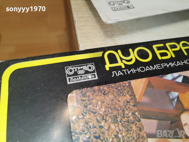 DUO BRAVO 1212251829, снимка 11 - Грамофонни плочи - 52754791