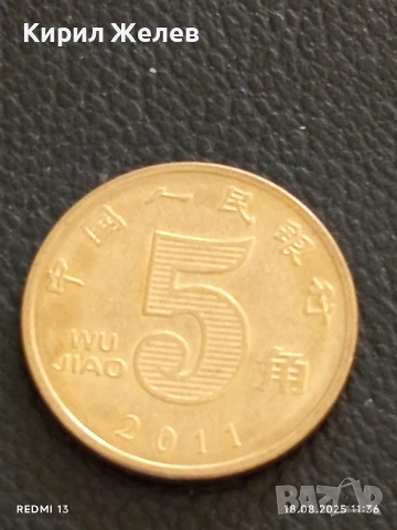 Две монети 5 юана КИТАЙ различни години за КОЛЕКЦИЯ ДЕКОРАЦИЯ 41448, снимка 3 - Нумизматика и бонистика - 51401243