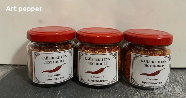 Сух лют пипер сорт Кайен и бългаски червен пипер, снимка 2 - Сортови семена и луковици - 52355419