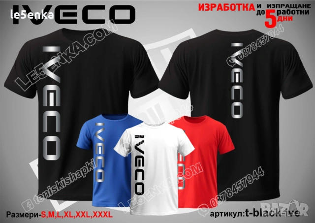 IVECO тениска и шапка, снимка 9 - Тениски - 51123715