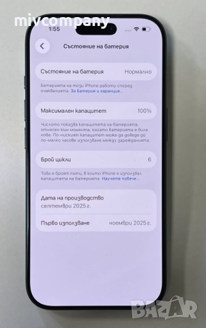 Iphone 17 Pro 256GB battery health 100% Гаранция!!!, снимка 2 - Apple iPhone - 52876188