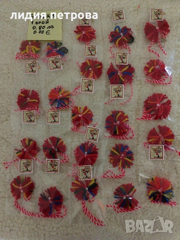 ОБЯВА 1.Изработвам целогодишно мартенички,цените ща са на едро., снимка 16 - Други - 53829794