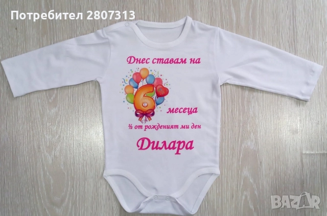 бебешко боди, снимка 11 - Бодита за бебе - 51625331